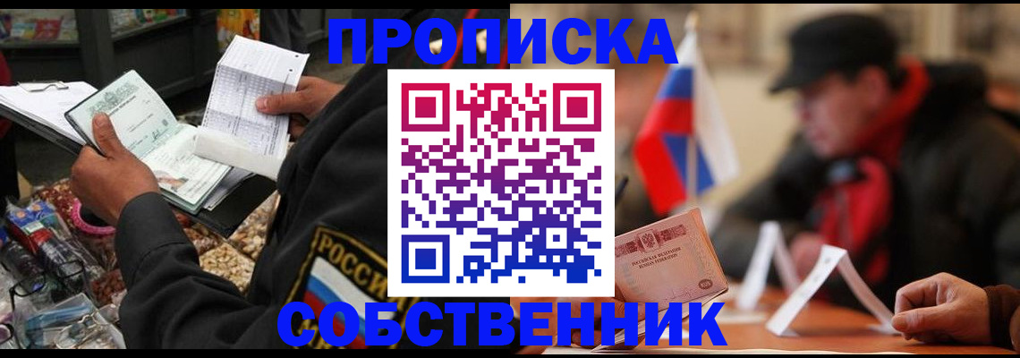 прописка ребенка в Губкинском